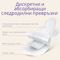Следродилни превръзки M размер