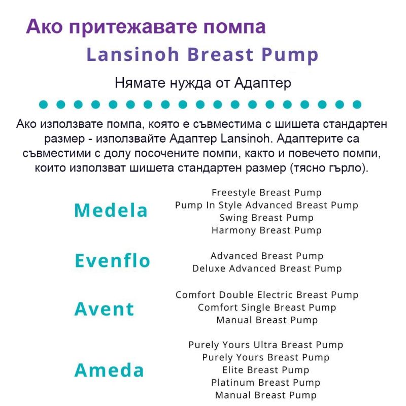 Адаптер за помпа за Кърма